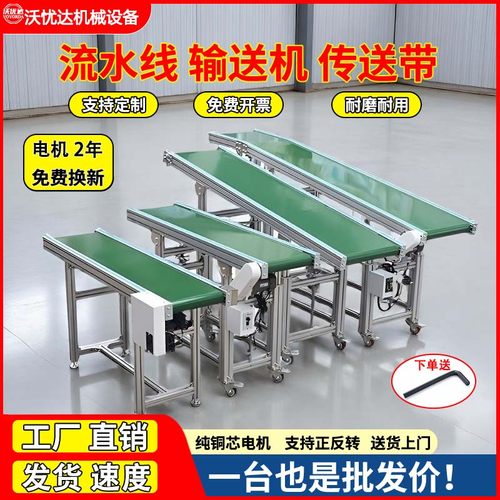 传送带流水线分拣输送机铝材加厚