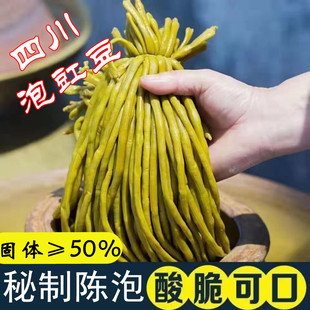 四川特色泡菜正宗农家自制酸豆角即食泡辣椒母水下饭菜500g1袋装