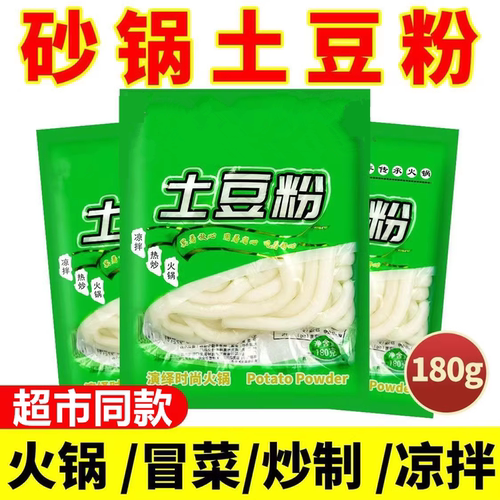 四川特色土豆粉鲜粉条麻辣烫