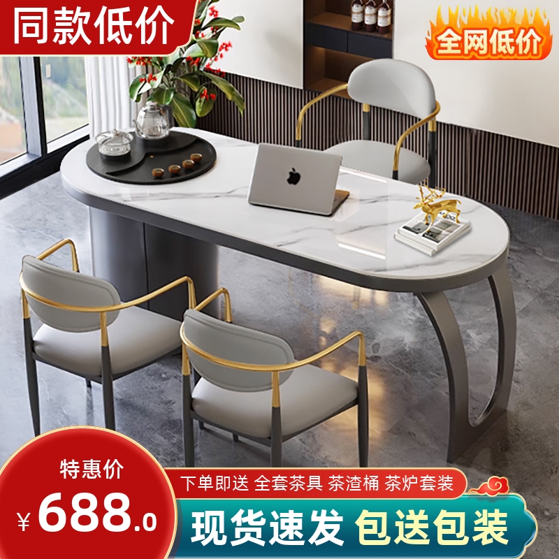 岩板茶桌办公室泡茶一体家用茶桌椅组合轻奢阳台书桌办公茶台一体