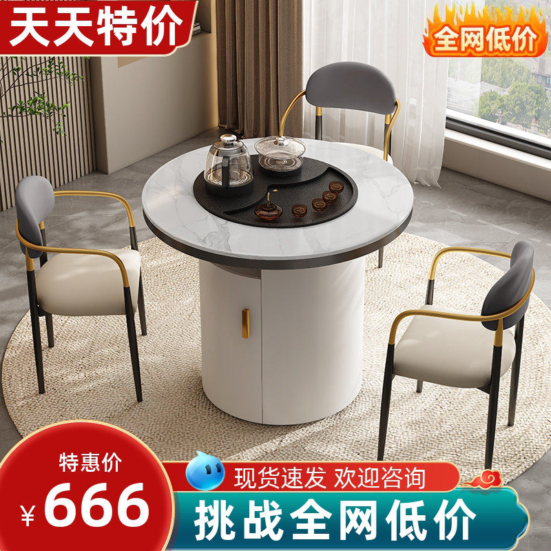 阳台茶桌椅组合岩板茶桌家用小型茶台现代小茶台圆形茶几泡茶一体