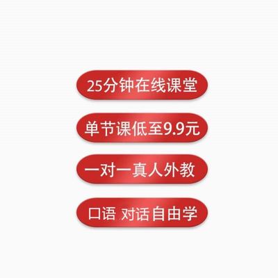 外教1英语口语1v1网课 零基础雅思商务口语训练陪练