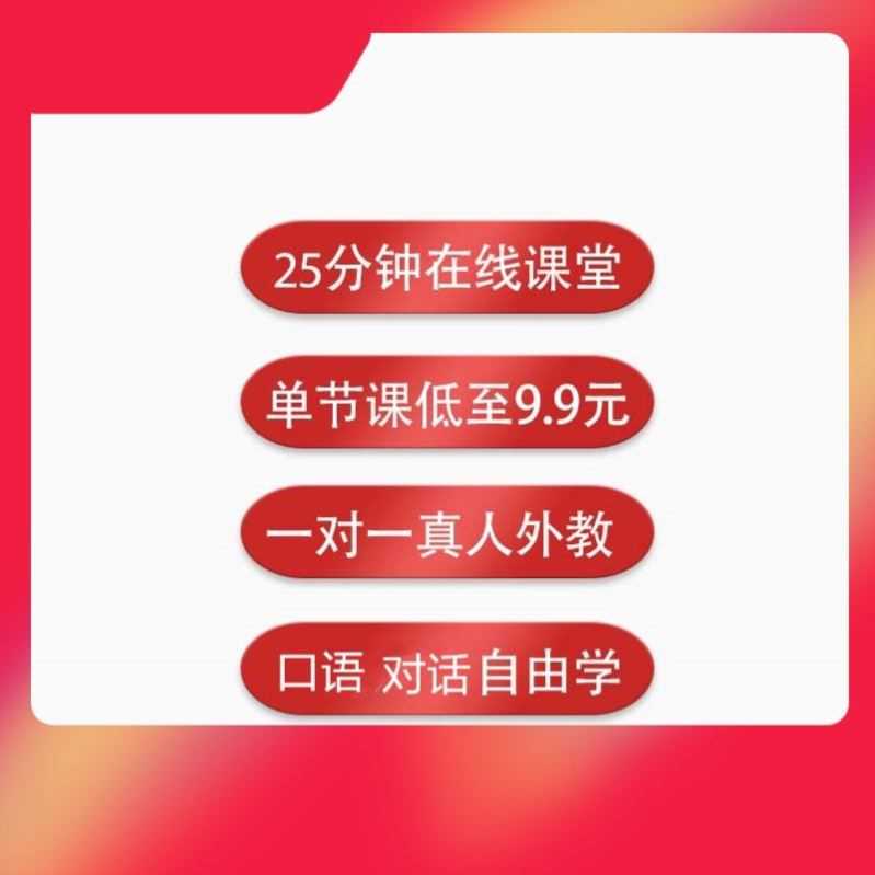英语1成成人口语一对一陪练课程菲律宾外教雅思英语1口语训练1对1