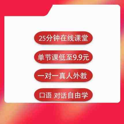 英语成成人口语一对一陪练课程菲律宾外教雅思英语口语训练1对1在
