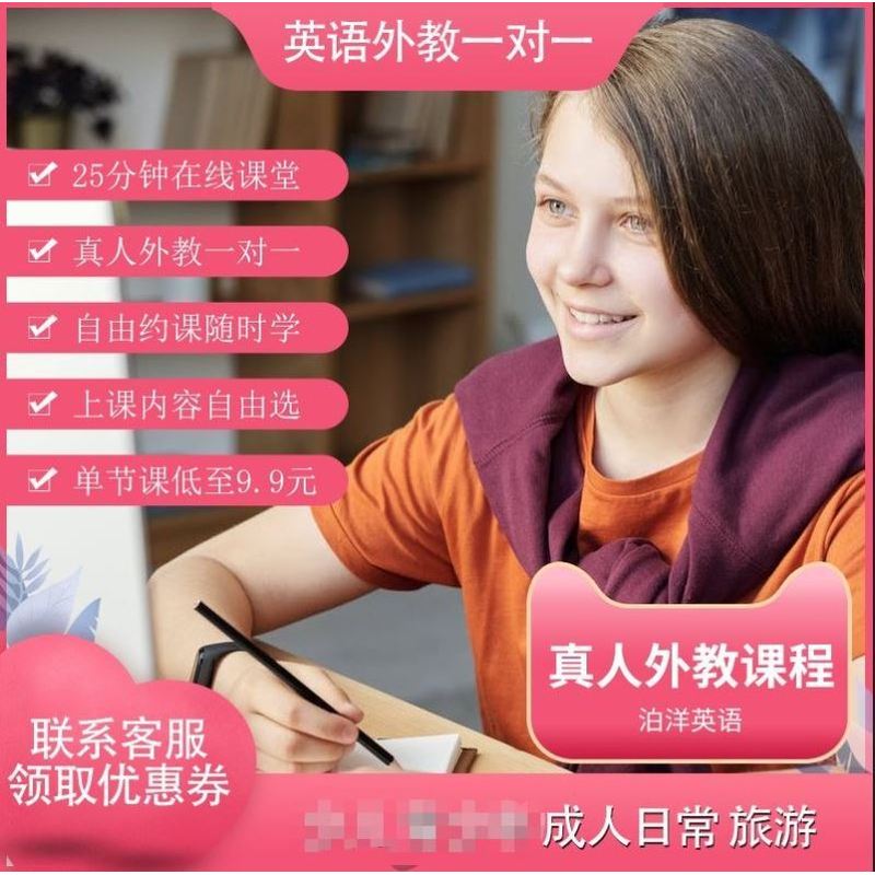 商外教程教课陪练口语雅思常务零一对一11日菲律宾英语外口语基