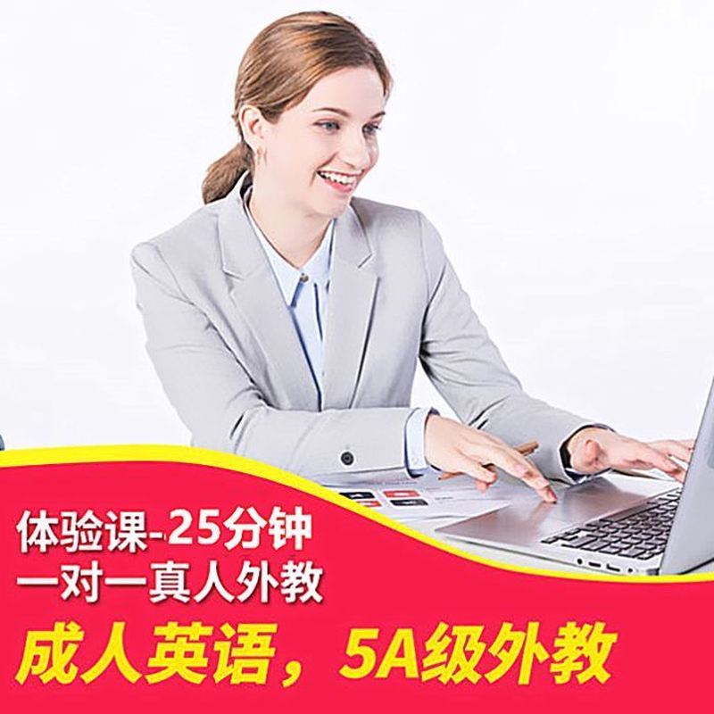 外教日常英语口语一对一在线成人雅思陪练英语网课零基础菲律宾