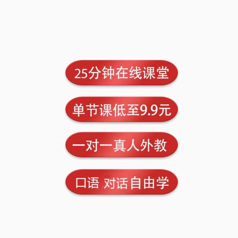 外教英语口语21v1网课 零基础雅思商务口语2训练陪练