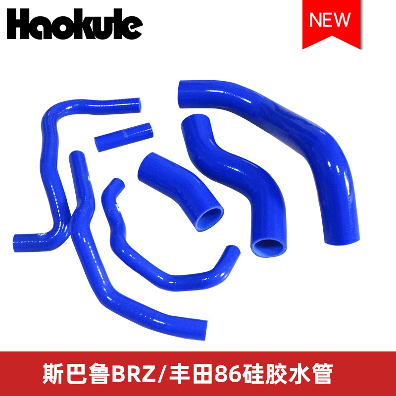 改装耐高温抗爆硅胶水管 蓝色红色适配丰田TOYOTA FT86/GT86/BRZ