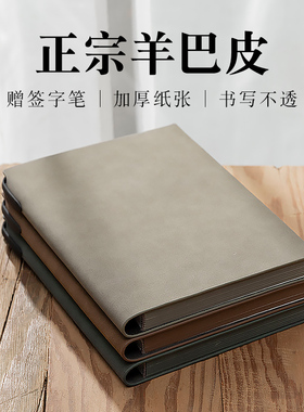加厚笔记本子A5复古商务记事本定制可印logo简约ins风大学生软皮会议记录本高档精致工作记事本办公用日记本