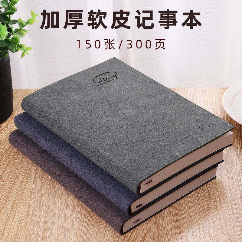 A5商务笔记本子文具B5皮面记事本超加厚复古日记本办公用品会议记录本大学生小清新订做定做定制封面可印LOGO