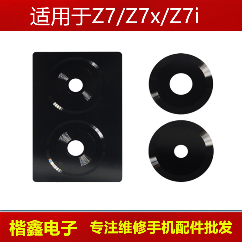 适用于vivo iQOO Z7 Z7X Z7i后置摄像头玻璃镜片照相机镜面镜头盖