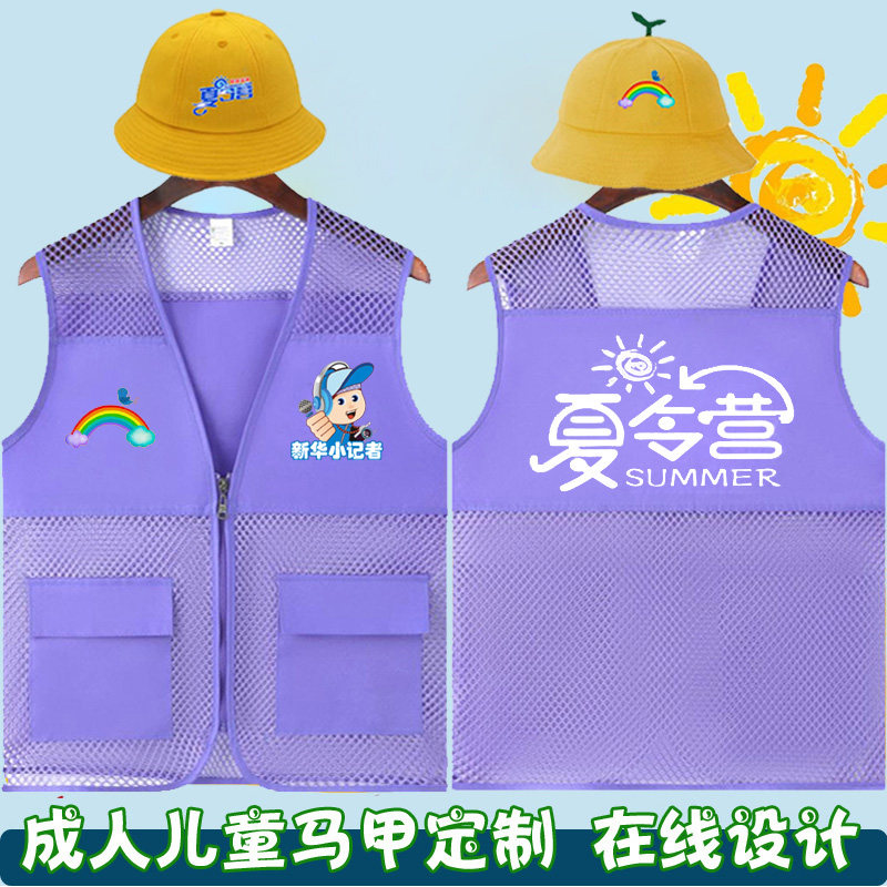 志愿者儿童马甲定制小学生夏令营户外研学培训广告衫背心印logo字