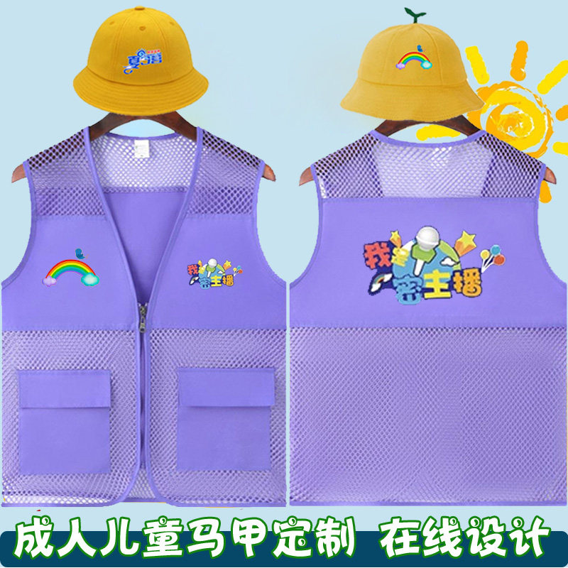 志愿者儿童马甲定制logo青少年学生户外研学教育培训托管服广告衫