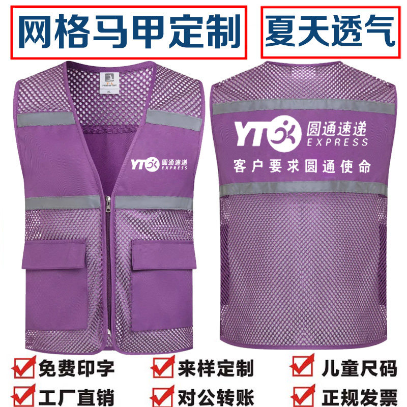 圆通速递工作服马甲定制印logo施工建筑网眼中通韵达反光安全背心图片