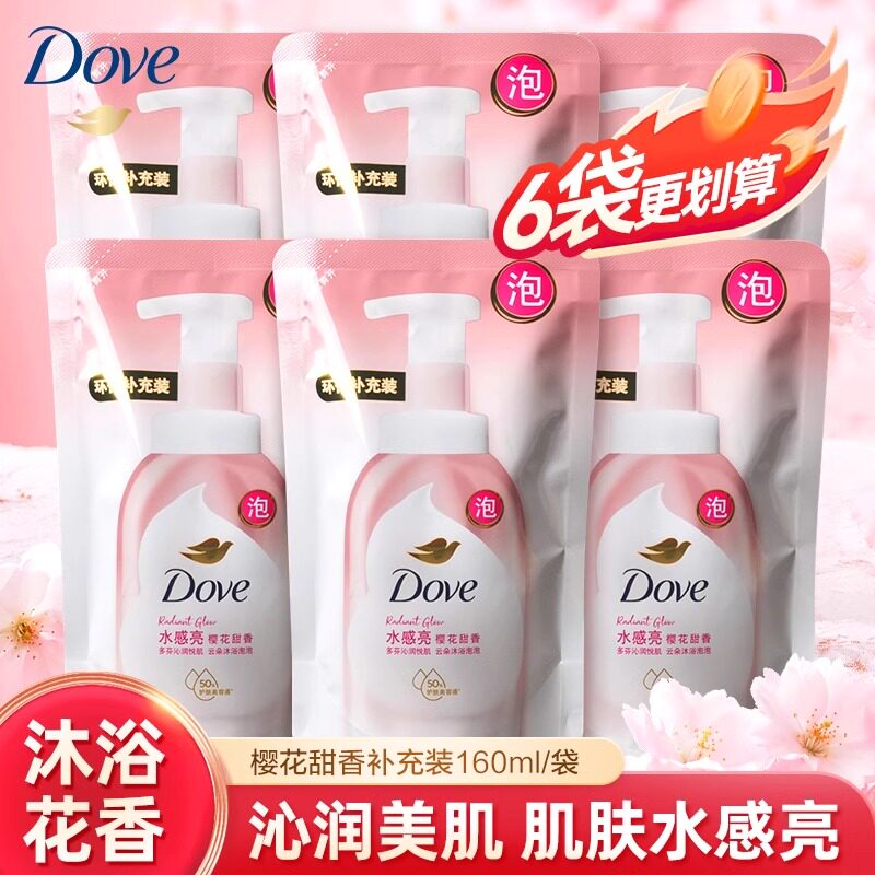 多芬泡泡慕斯沐浴露袋装补充装白桃保湿清洁泡沫沐浴乳官方正品