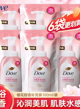 多芬泡泡慕斯沐浴露袋装补充装白桃保湿清洁泡沫沐浴乳官方正品