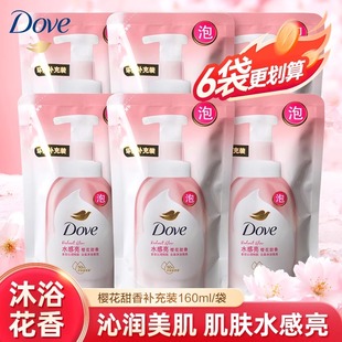 多芬泡泡慕斯沐浴露袋装补充装白桃保湿清洁泡沫沐浴乳官方正品