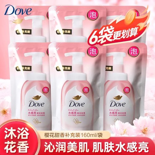 多芬泡泡慕斯沐浴露袋装补充装白桃保湿清洁泡沫沐浴乳官方正品