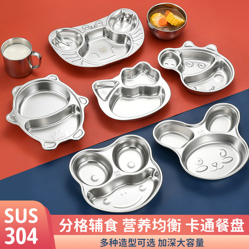 真一饭盘304不锈钢儿童卡通