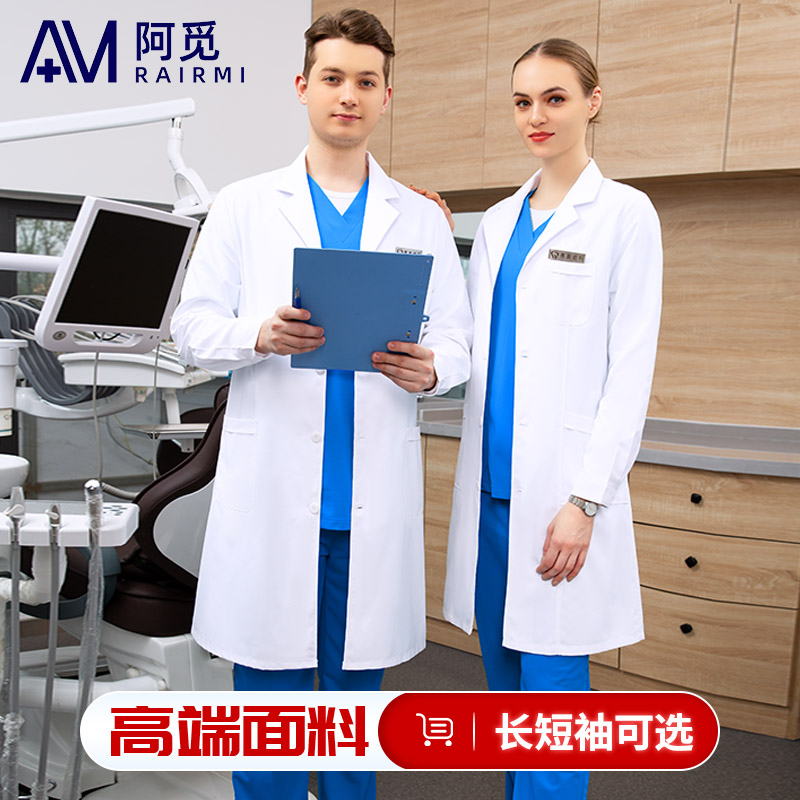 阿觅高端白大褂抗皱免烫