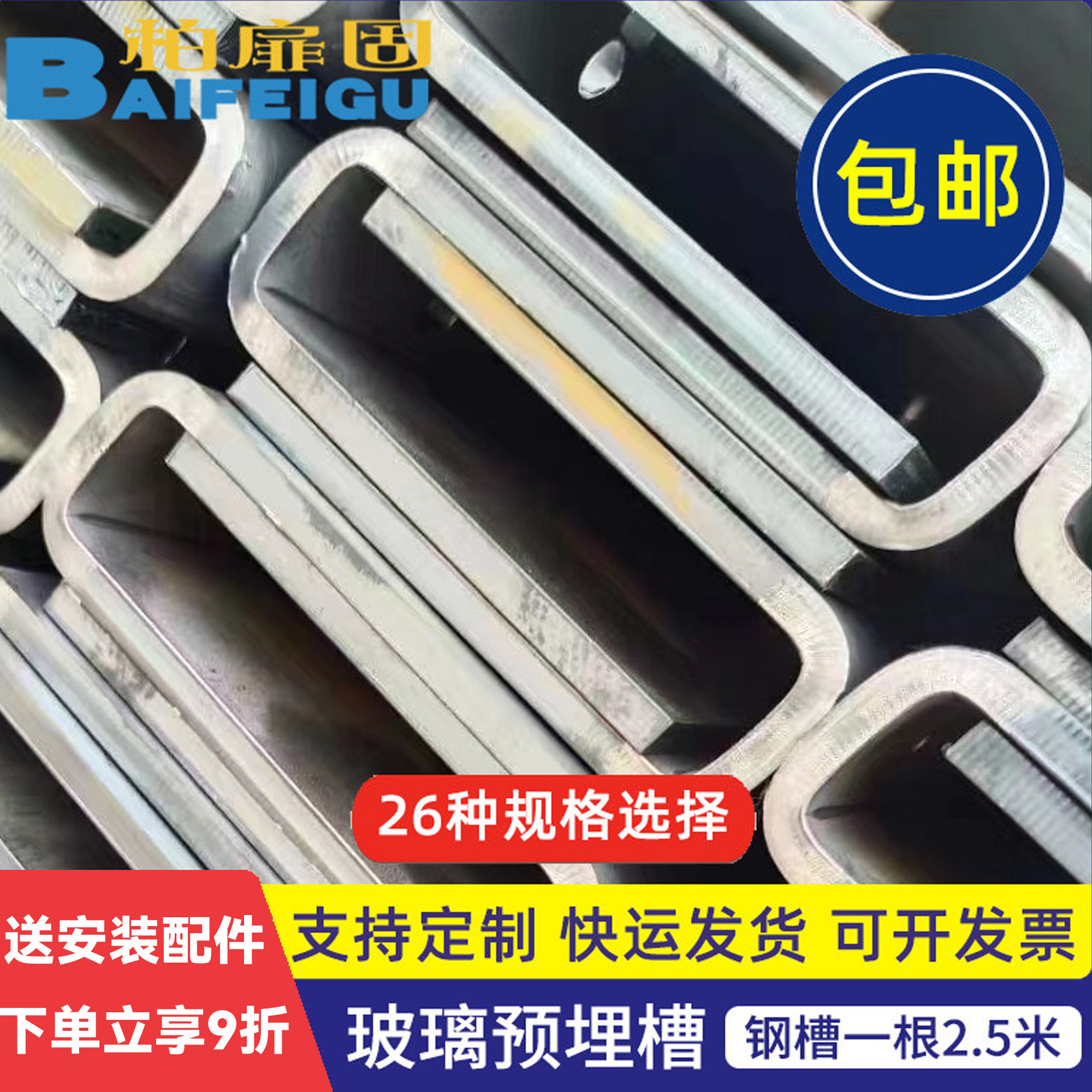 梯步扶手无框玻璃卡槽碳钢U型预图片