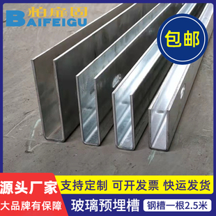 网红钢化玻璃楼梯扶手玻璃预埋u型槽铁阳台栏杆轨道地槽护栏钢槽