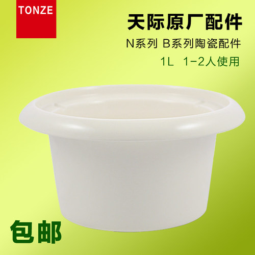 天际电炖锅12345l升陶瓷内胆盖子