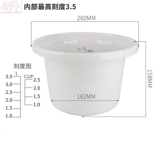 天际电炖锅陶瓷内胆2-5L配件