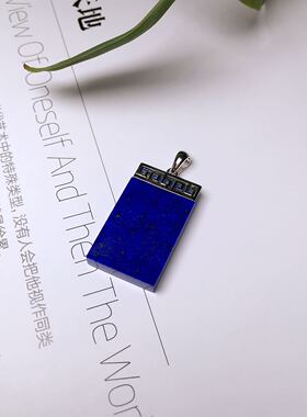 太太的珠宝  青金石吊坠  青金石方排  S925银  帝王青  工艺精湛