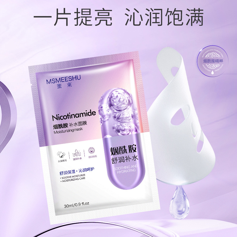 蜜束烟酰胺补水面膜贴片式滋润保湿提亮紧致改善肌肤暗沉假一赔十