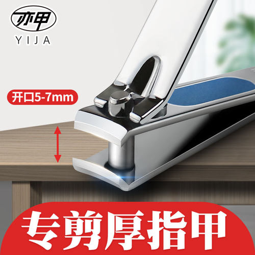 大开口指甲剪好用过德国进口原装