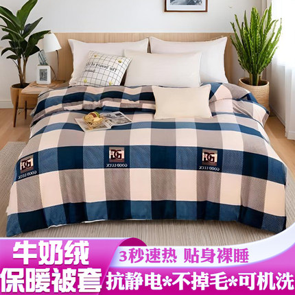 牛奶绒被套单件秋冬季珊瑚绒加厚双面绒180x220cm法兰绒被罩加绒