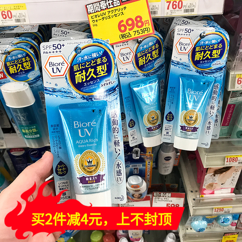 ÈÕ±¾2017ÐÂ°æ »¨±ÌÈáBiroe·Àɹ˪ Ë®¸Ð»î 50g SPF50 °üÓÊ ¾üѵ