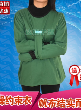 狂躁烦躁病人捆绑固定衣醉酒约束衣戒毒约束服痴呆老人护理用品