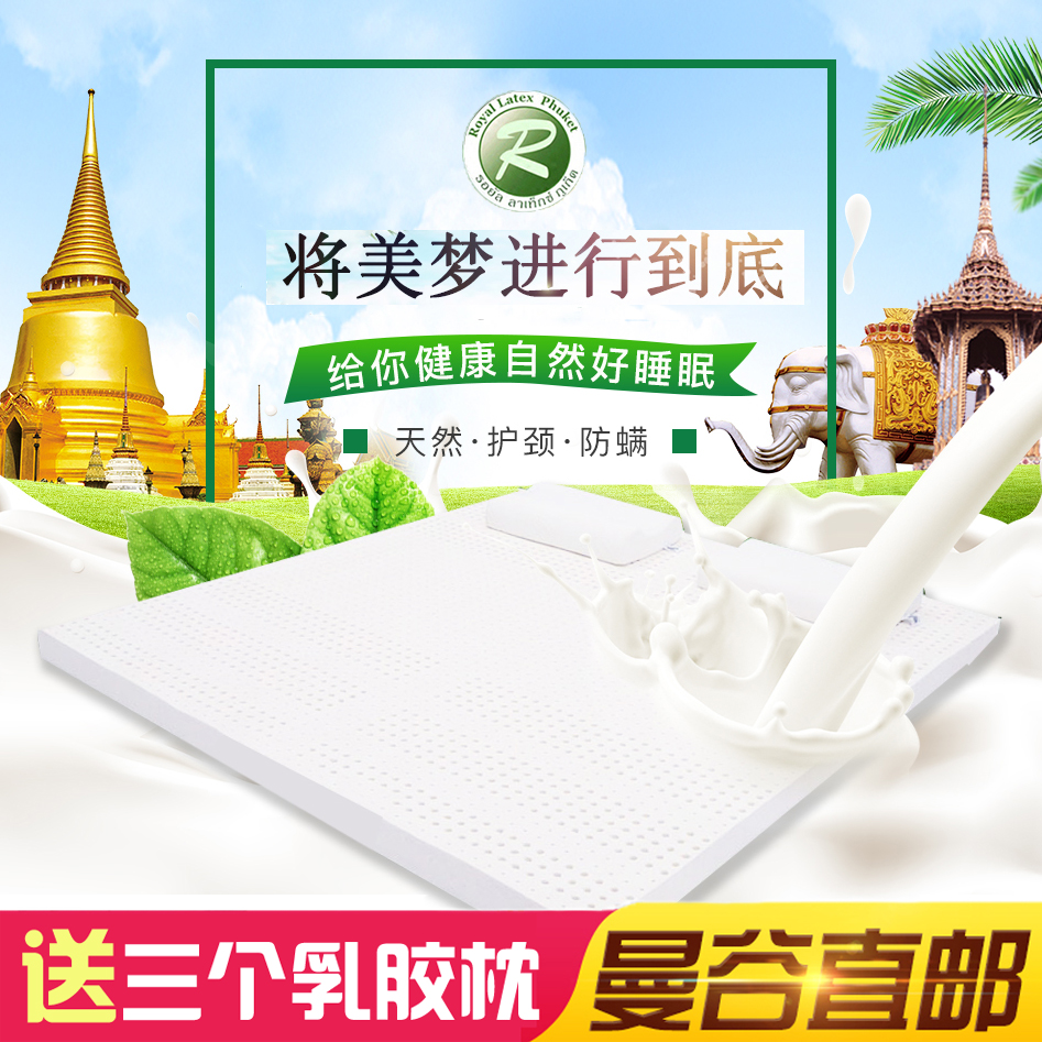 泰国进口国王乳胶床垫软硬两用双人1.8m席梦思弹簧偏软厚特拉雷|ruв категории постельные принадлежности, матрас/матрас/кровать подушки/матрас татами - от Buy2taobao.com для оказания профессиональной услуги покупки агента Taobao
