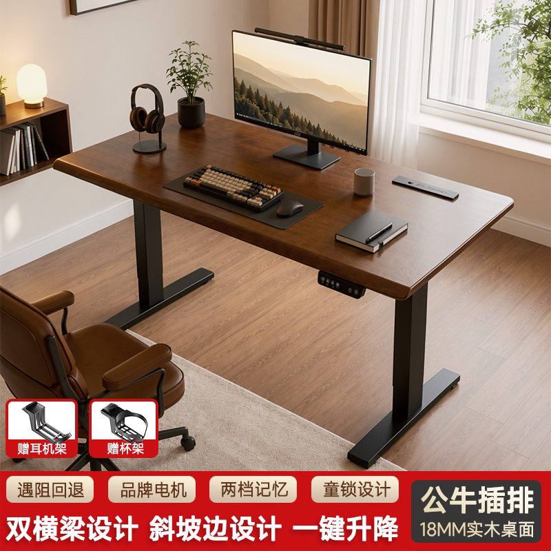 包安装实木智能电动升降桌台式卧室家用学习书桌工作台升降电脑桌