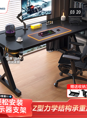 松博士s3电脑桌椅组合套装卧室家用台式电竞桌单人可放主机