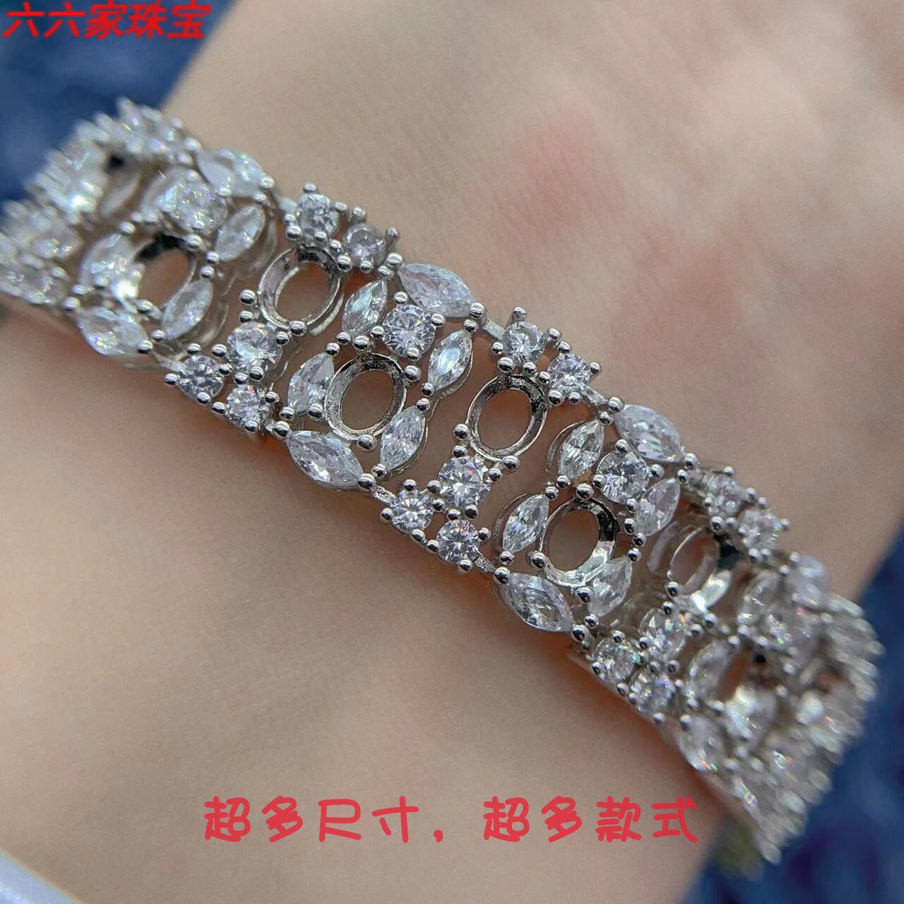 精工豪镶手镯空托S925银4*5mm