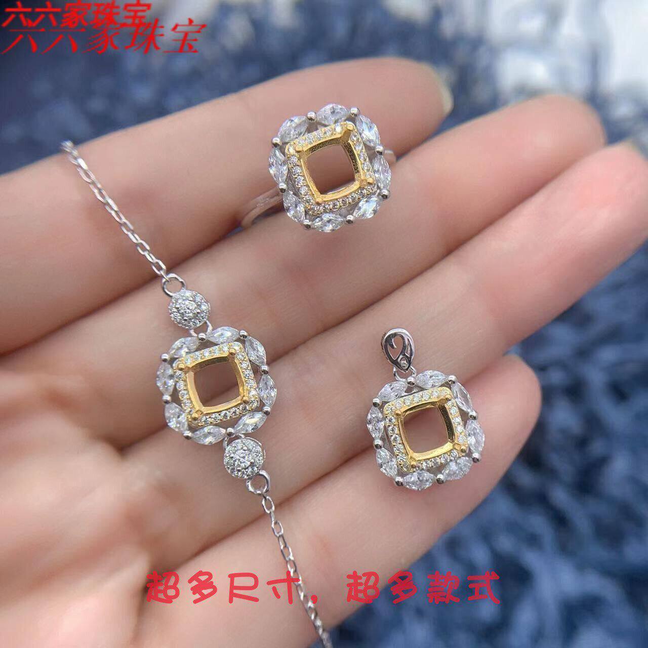 S925银6*6mm银托吊坠戒指手链