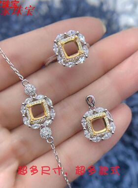 S925银6*6mm银托吊坠戒指手链