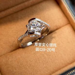精工实心莫桑钻戒指空托五十分1克拉2克拉天使之吻钻戒S925银婚戒