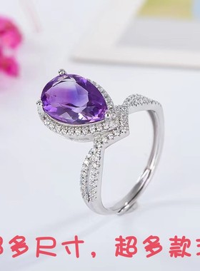 S925纯银水滴型8*13mm戒指空托豪华围钻皇冠款天然紫水晶表白戒指