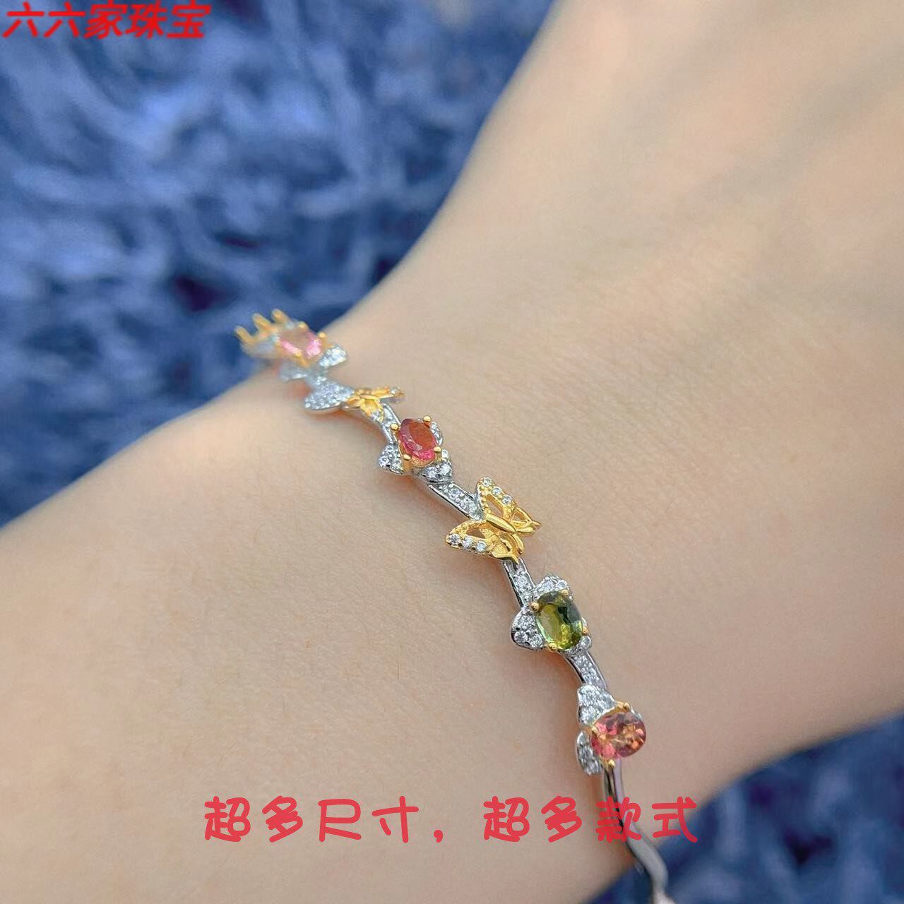 天然碧玺手镯空托S925银精工