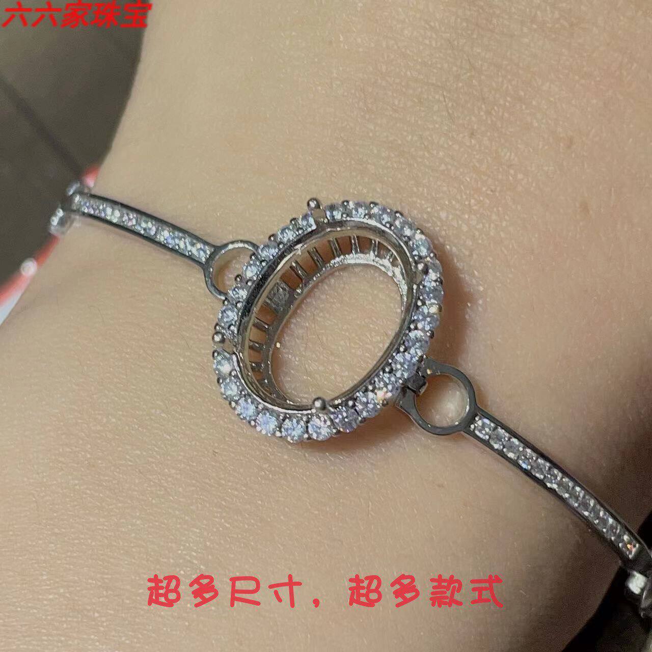 S925银手链托12*16mm大尺寸底托