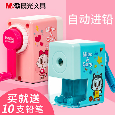 晨光削笔器手摇小学生用铅笔刀卷笔刀刨笔机旋绞钻车转笔刀修笔器手动男女孩儿童小型便携式削笔刀批发