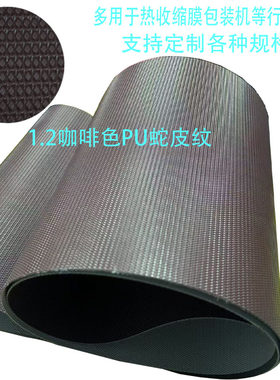 全自动热收缩膜包装机皮带打包机