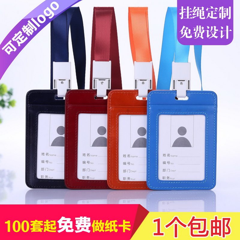 卡富仕多功能头层真牛皮卡套工作证件卡套上岗证工作牌门禁卡套商务员工礼品皮卡套厂牌胸卡套带挂绳可定制做
