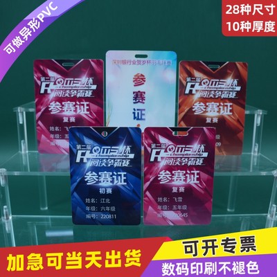 PVC人像卡牌工作证定制印刷