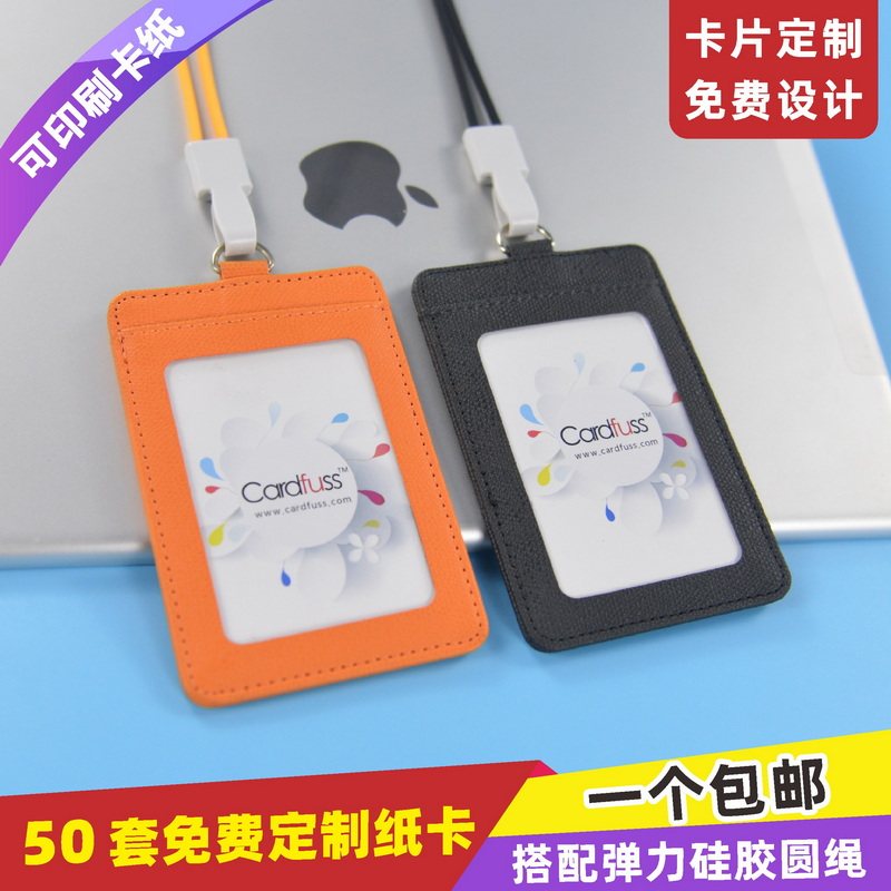 包邮，满50套免费印纸卡，真皮图片