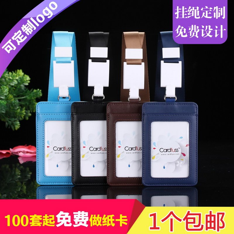 卡富仕热销款双层牛皮吊牌卡套商场营业员职务胸卡胸牌销售人员工作牌职工厂牌工卡牌带挂绳吊绳可定制皮卡套